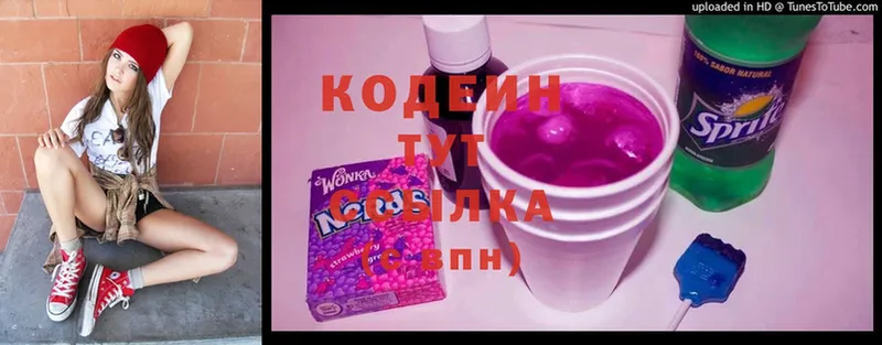 Кодеин напиток Lean (лин)  Ейск 